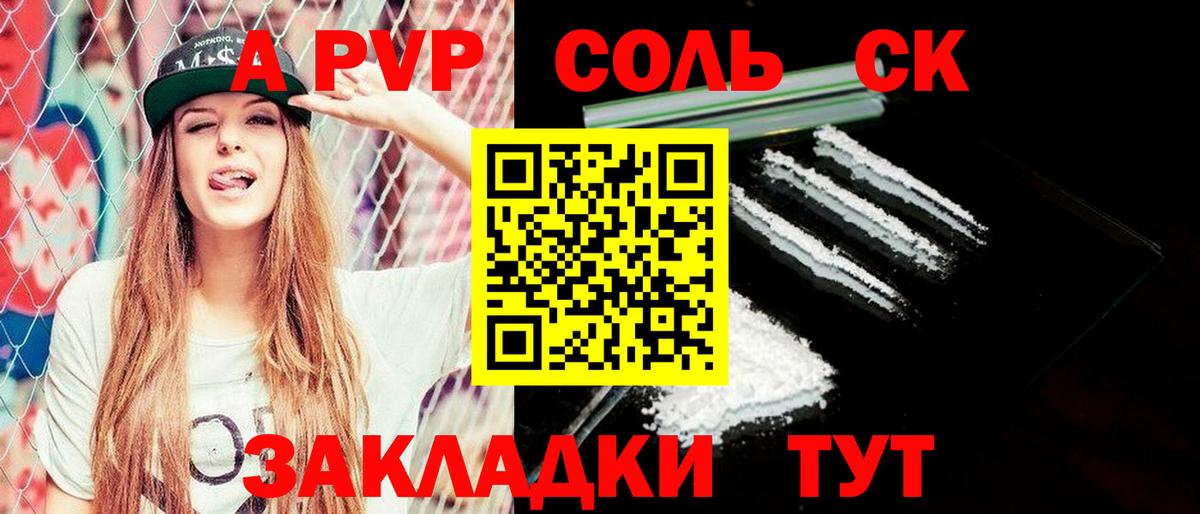 A-PVP  APVP крисы CK  как найти наркотики  Карпинск  Вход с VPN  Alpha-PVP СК КРИС  А ПВП кристаллы 