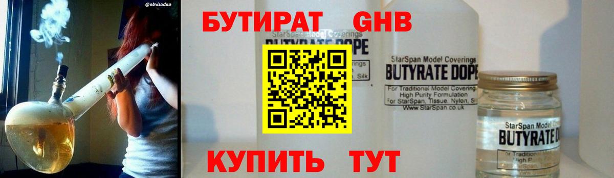 БУТИРАТ оксана  БУТИРАТ  Карпинск  Вход с VPN 