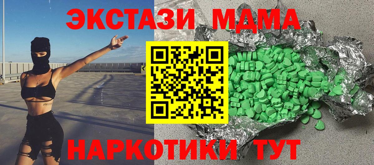 ЭКСТАЗИ MDMA  Вход с VPN  Карпинск  Экстази louis Vuitton 
