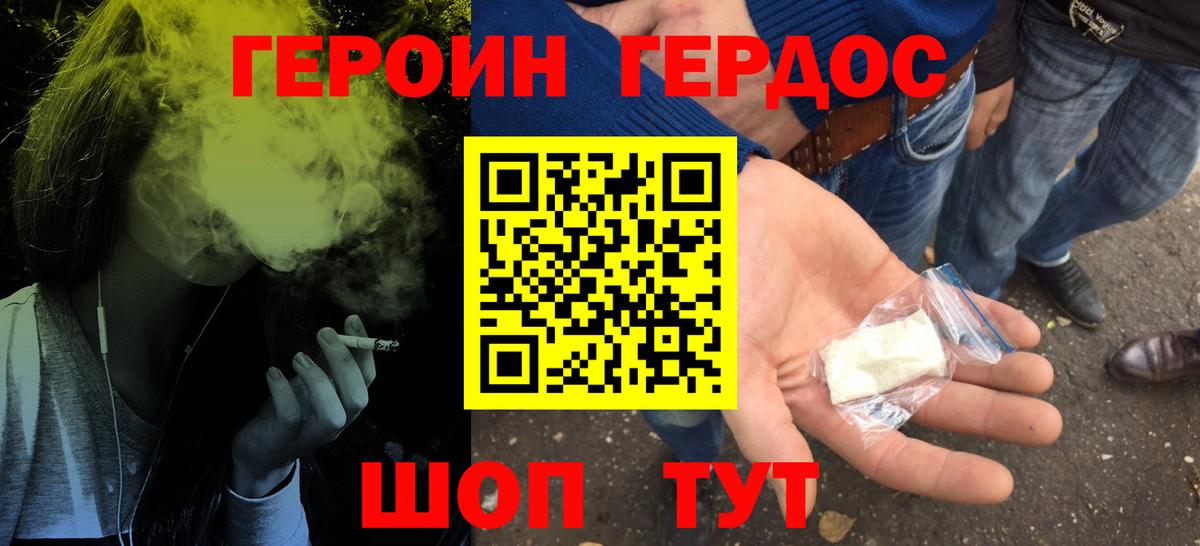 ГЕРОИН VHQ Карпинск