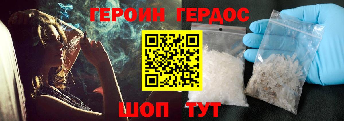 Героин  Вход с VPN  Карпинск  ГЕРОИН VHQ 