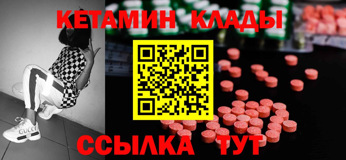 Кетамин VHQ Карпинск