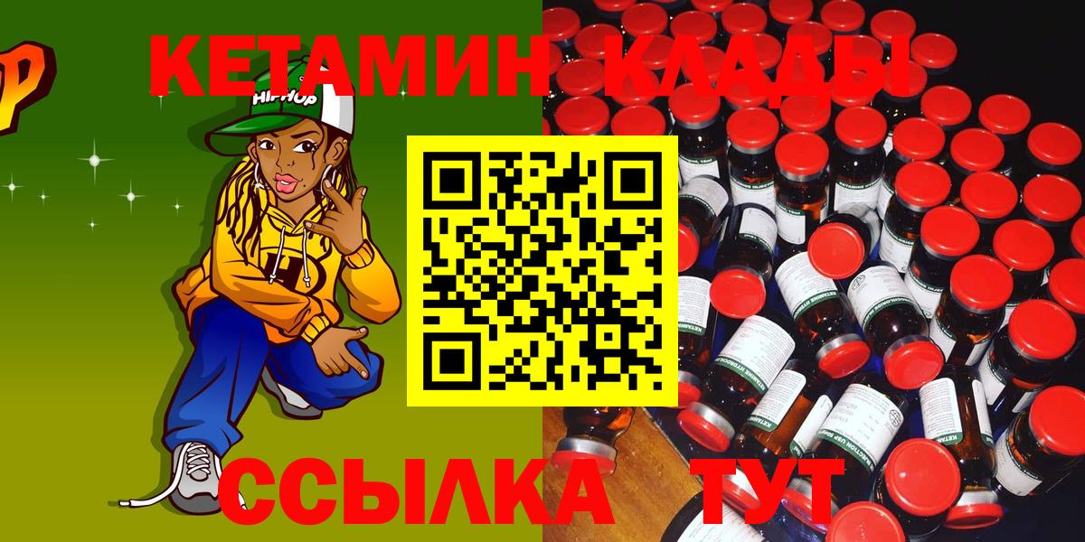 Кетамин ketamine  блэк спрут ссылка  Карпинск  Вход с VPN 