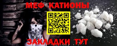 мефедрон Кунгур