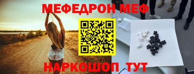 мефедрон Кунгур