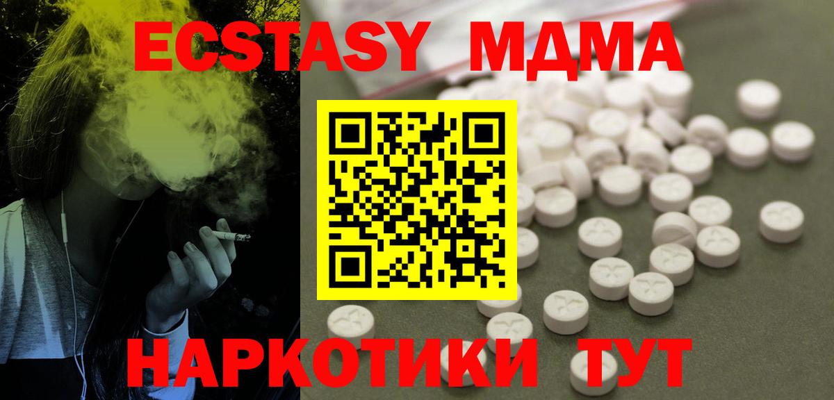 MDMA crystal  Вход с VPN  MDMA  Карпинск  MDMA VHQ 