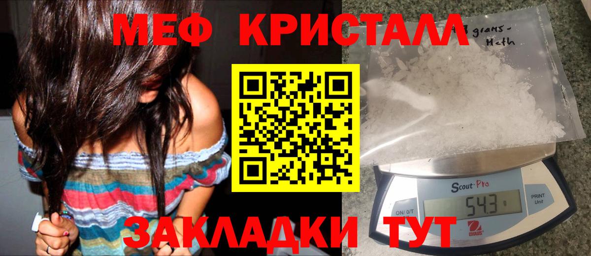 Меф мяу мяу мука Карпинск