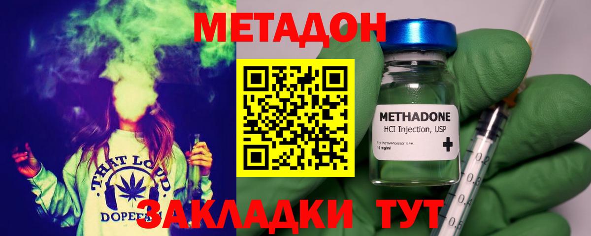 МЕТАДОН кристалл  Вход с VPN  Карпинск  Метадон мёд 