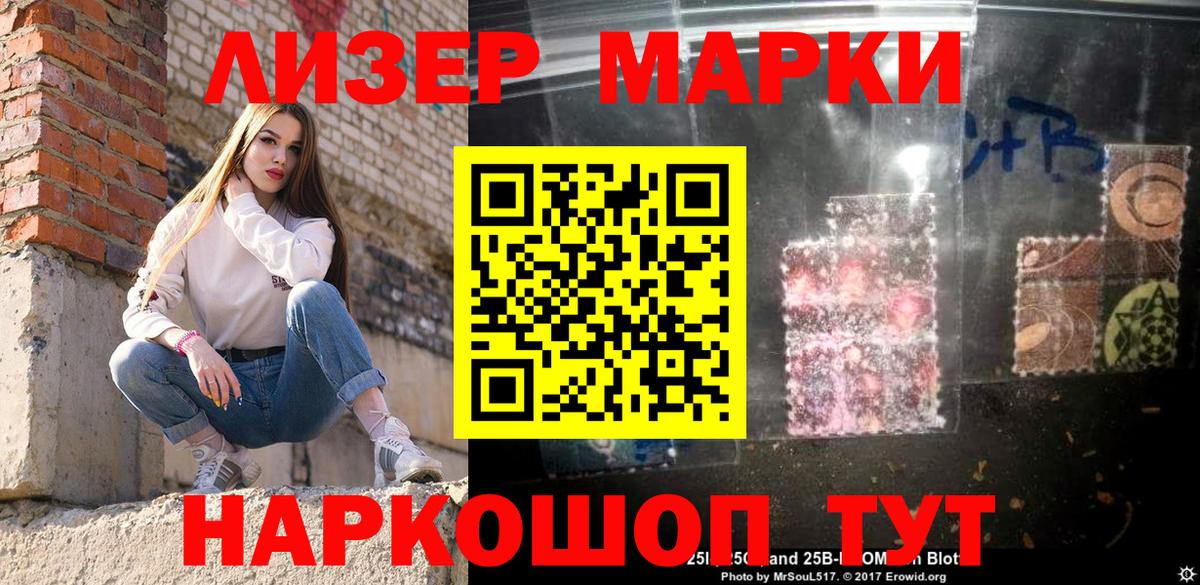 Марки NBOMe 1,8мг Карпинск