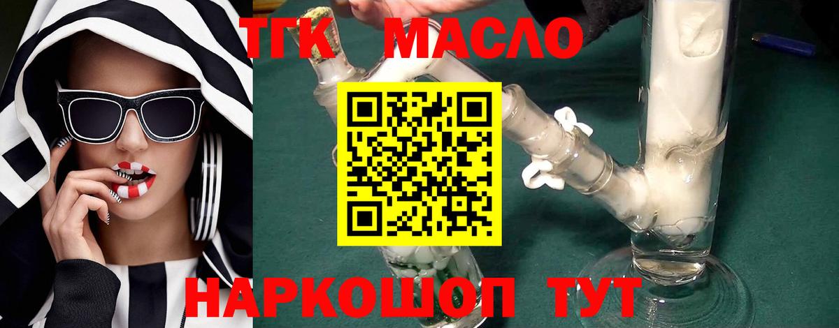 ТГК жижа Карпинск